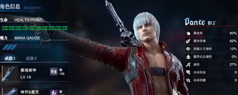 鬼泣巅峰之战怎么选英雄