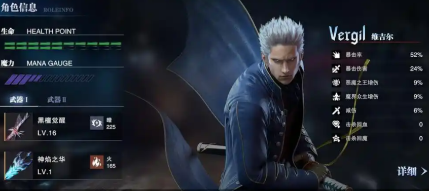 鬼泣巅峰之战怎么选英雄