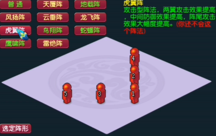 梦幻西游女儿适合学什么阵
