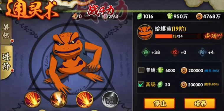 火影忍者怎么用决斗场的通灵兽