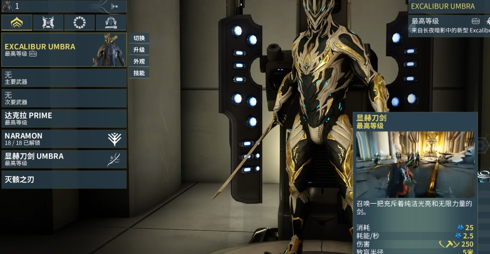 星际战甲新手推荐什么战甲