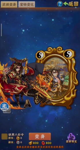 少年三国志八卦镜在哪里 少年三国志八卦镜在哪里