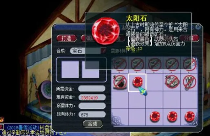 梦幻西游什么符增加固定伤害