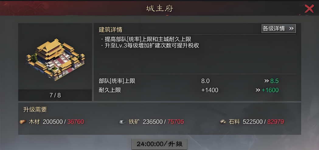 率土之滨里怎么扩建城池 率土之滨里怎么扩建城池