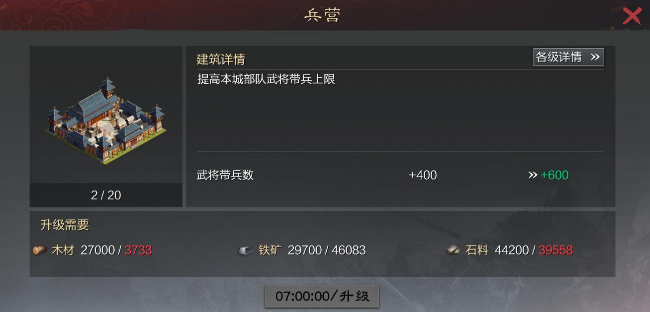 率土之滨预备役怎么加快速度