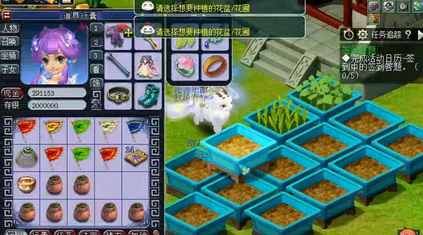 梦幻西游4种子种植得什么