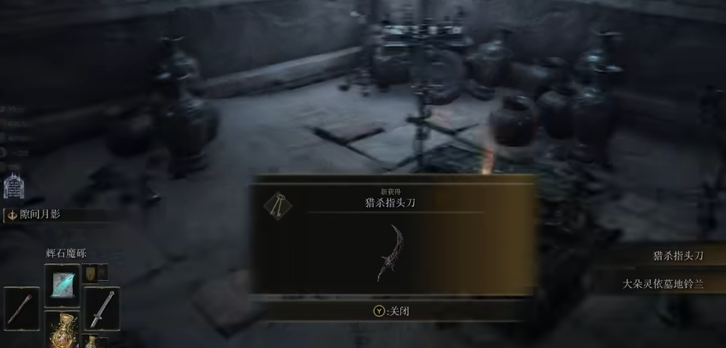 艾尔登法环颠倒雕像怎么获得