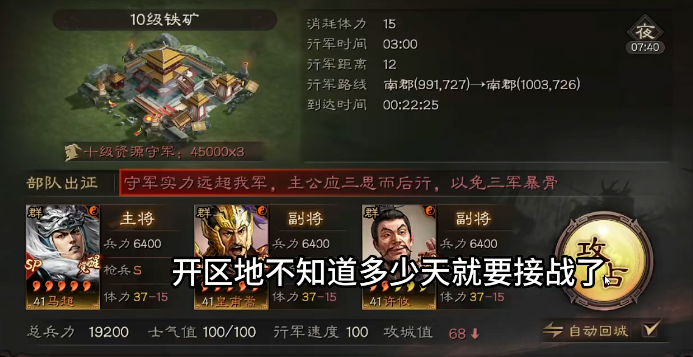 三国志战略版怎么提升体力上限