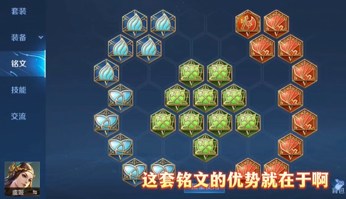 王者荣耀虞姬出装是什么