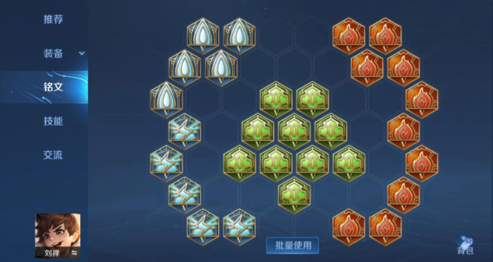 王者荣耀的刘禅打野怎么出装