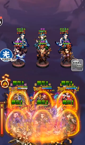 少年三国志45章怎么过