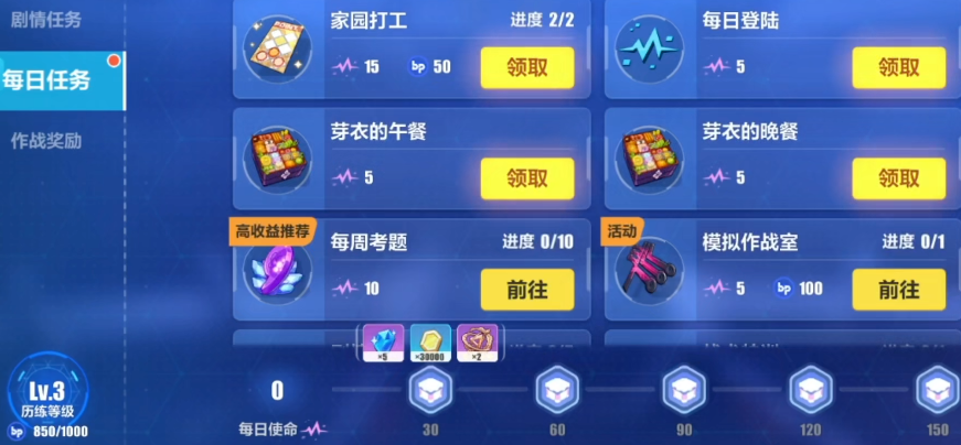 崩坏3新手该怎么玩游戏