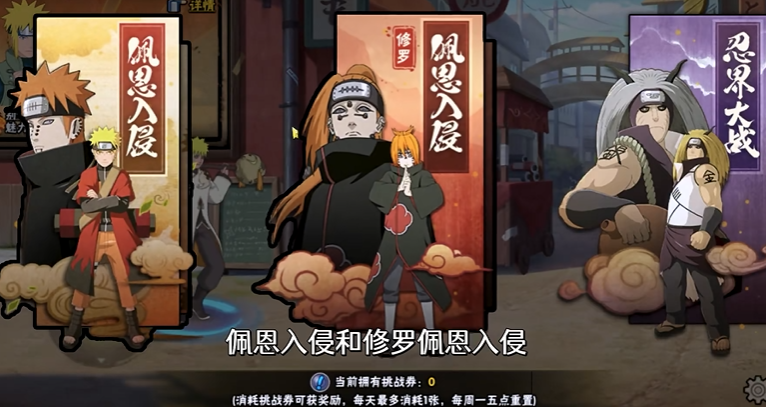 火影忍者手游多少战力出祈愿 火影忍者手游多少战力出祈愿