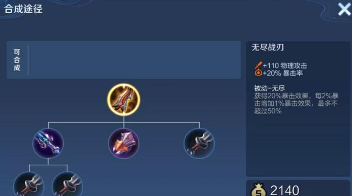 王者荣耀猴子怎么搭配出装铭文