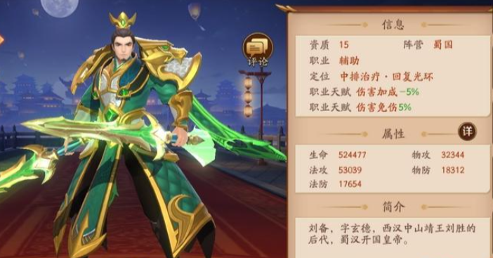 放开那三国3黄忠搭配什么阵容