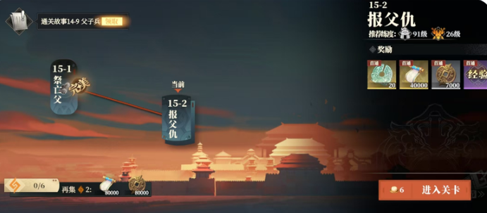 三国志幻想大陆2体力有什么用