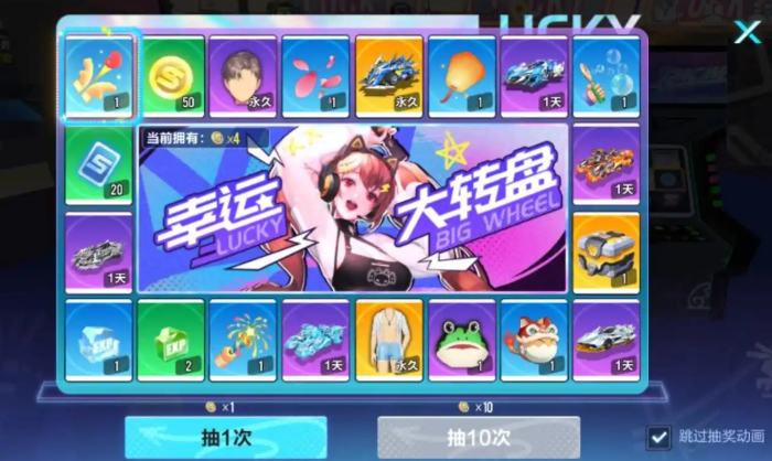 qq飞车幸运金币怎么用