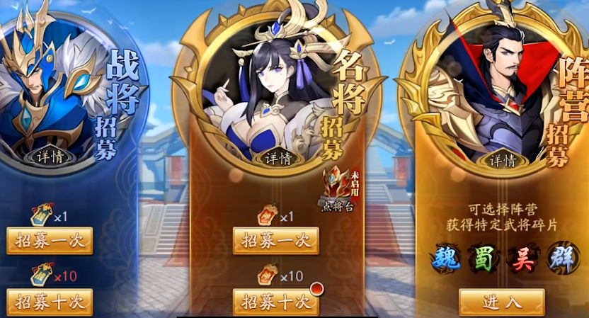 放开那三国3元宝有什么用