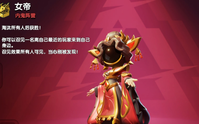 太空行动6元换女帝怎么换