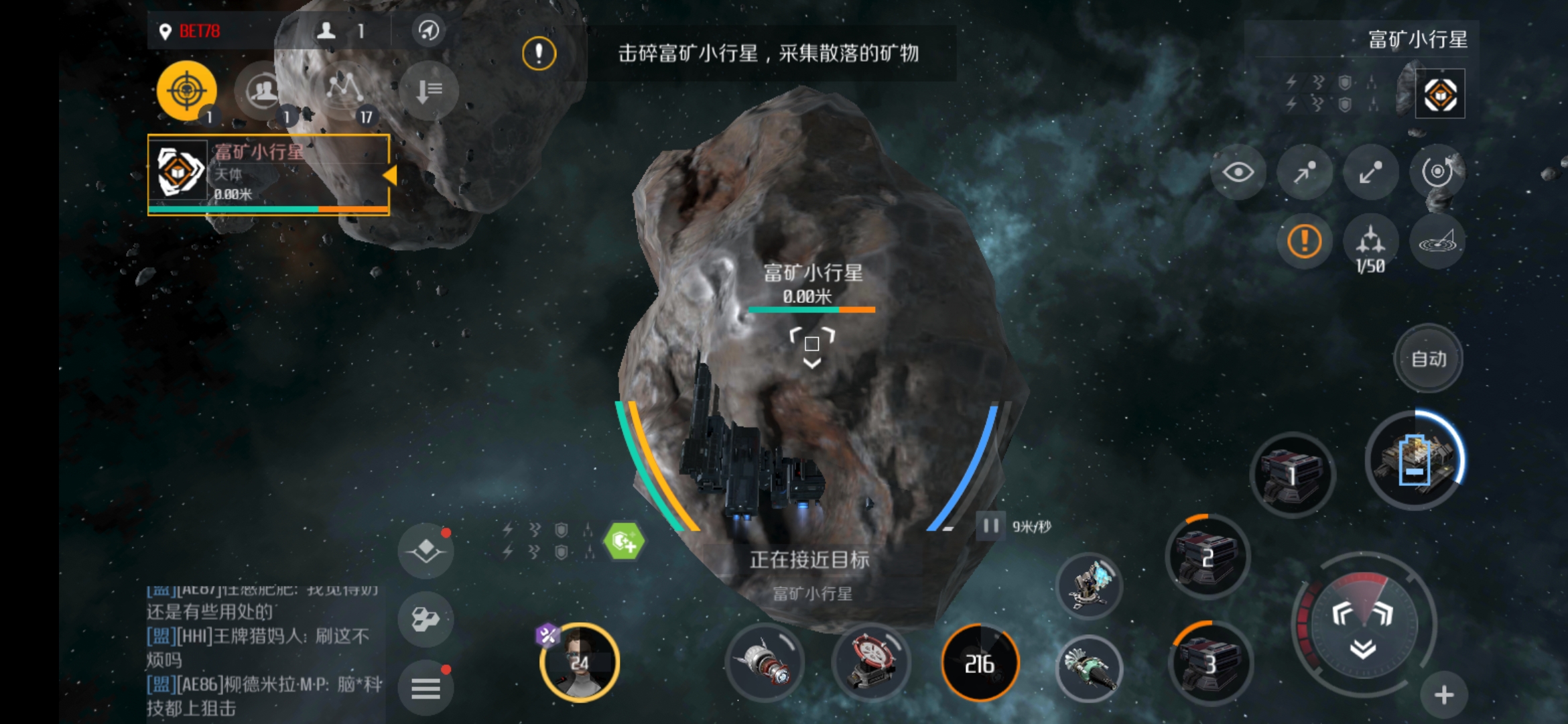 第二银河矿机充能用什么船