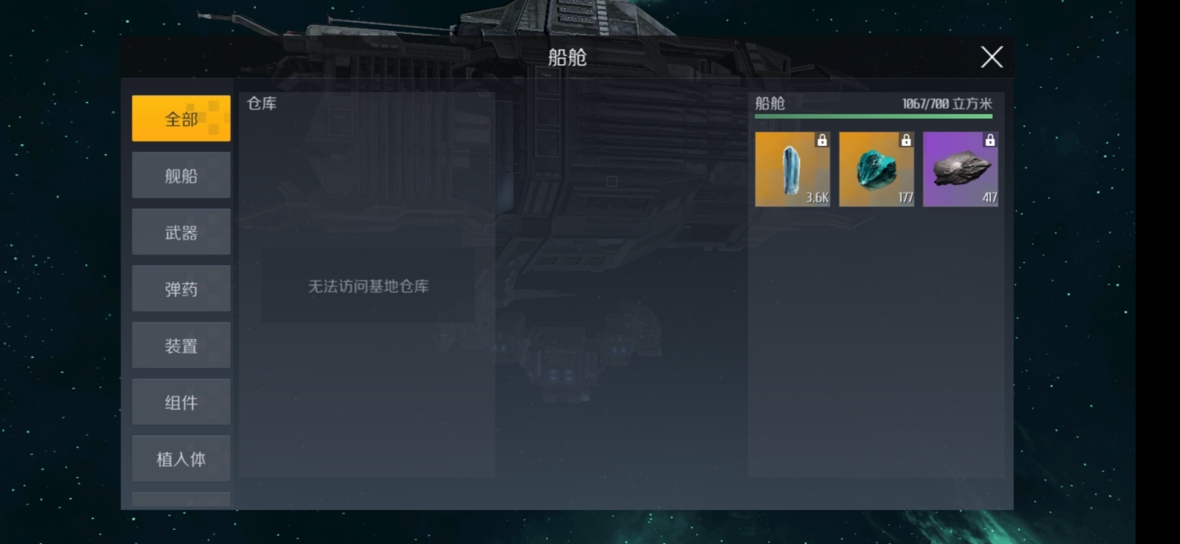 第二银河矿机充能用什么船