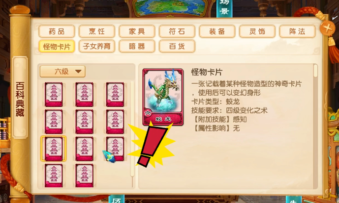 梦幻西游18门派固伤变什么卡