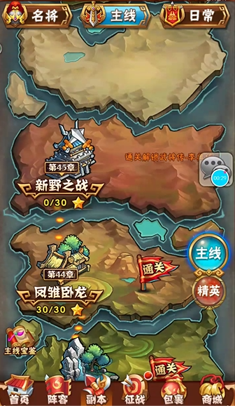 少年三国志45章怎么过