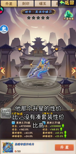 少年三国志45章怎么过