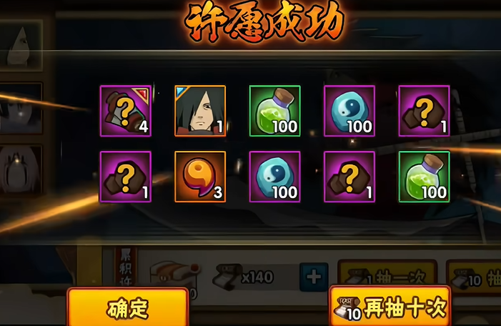 火影忍者许愿宝库多少能出 火影忍者许愿宝库多少能出