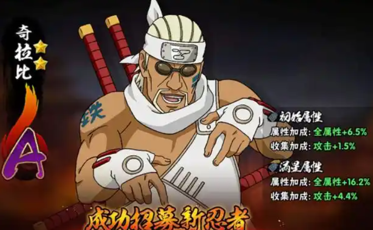 火影忍者手游团藏奇拉比怎么抽