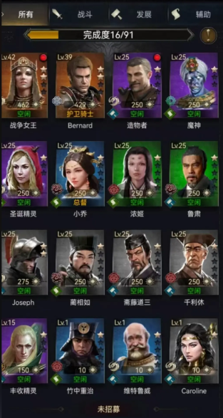 列王的纷争守城用什么英雄