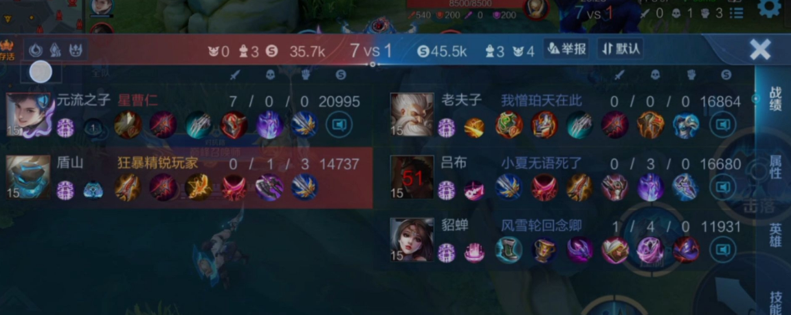 王者荣耀吕布出装铭文怎么配