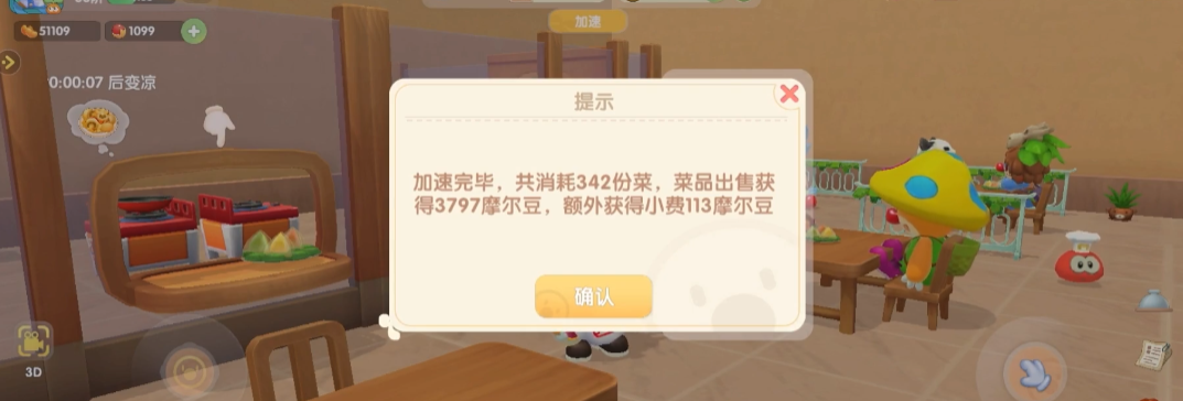 摩尔庄园领取的房子怎么装扮