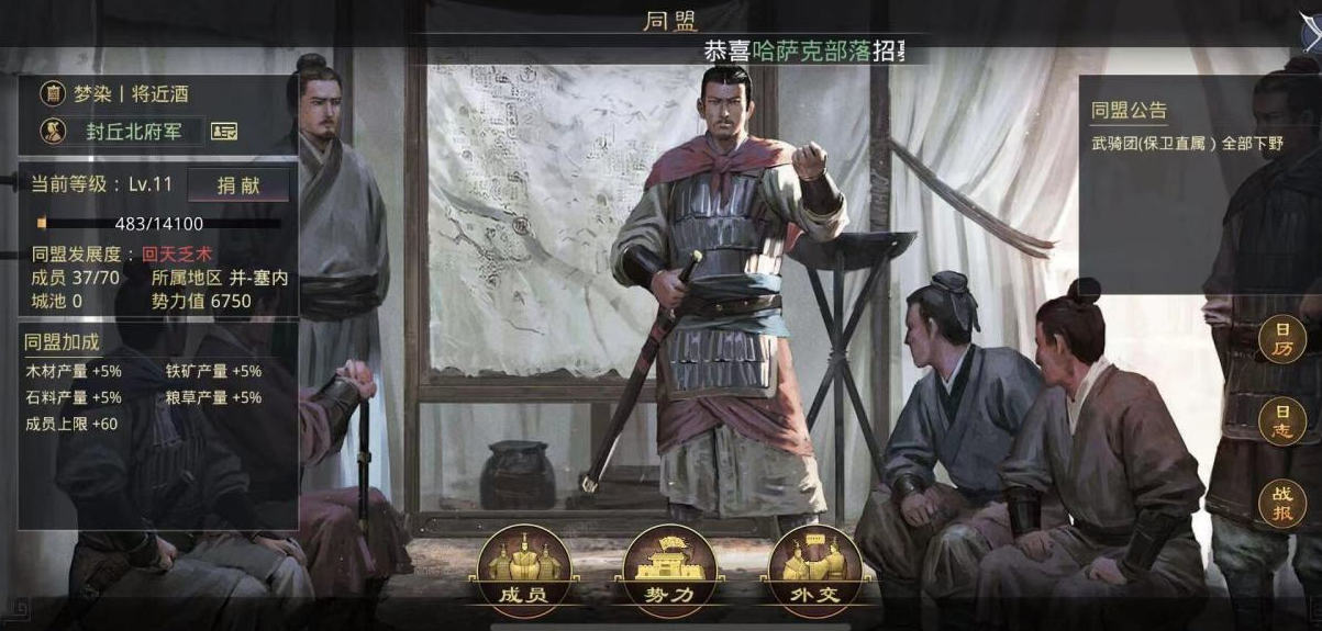 率土之滨地占满了后怎么升级