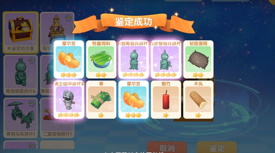 摩尔庄园渔网怎么买钓河童