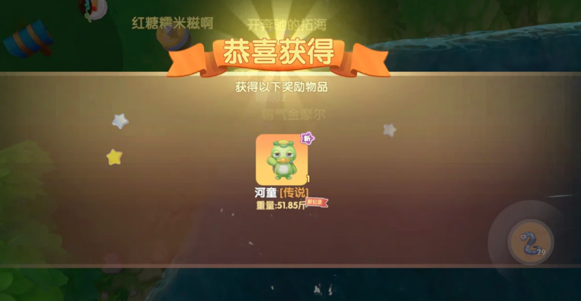 摩尔庄园渔网怎么买钓河童