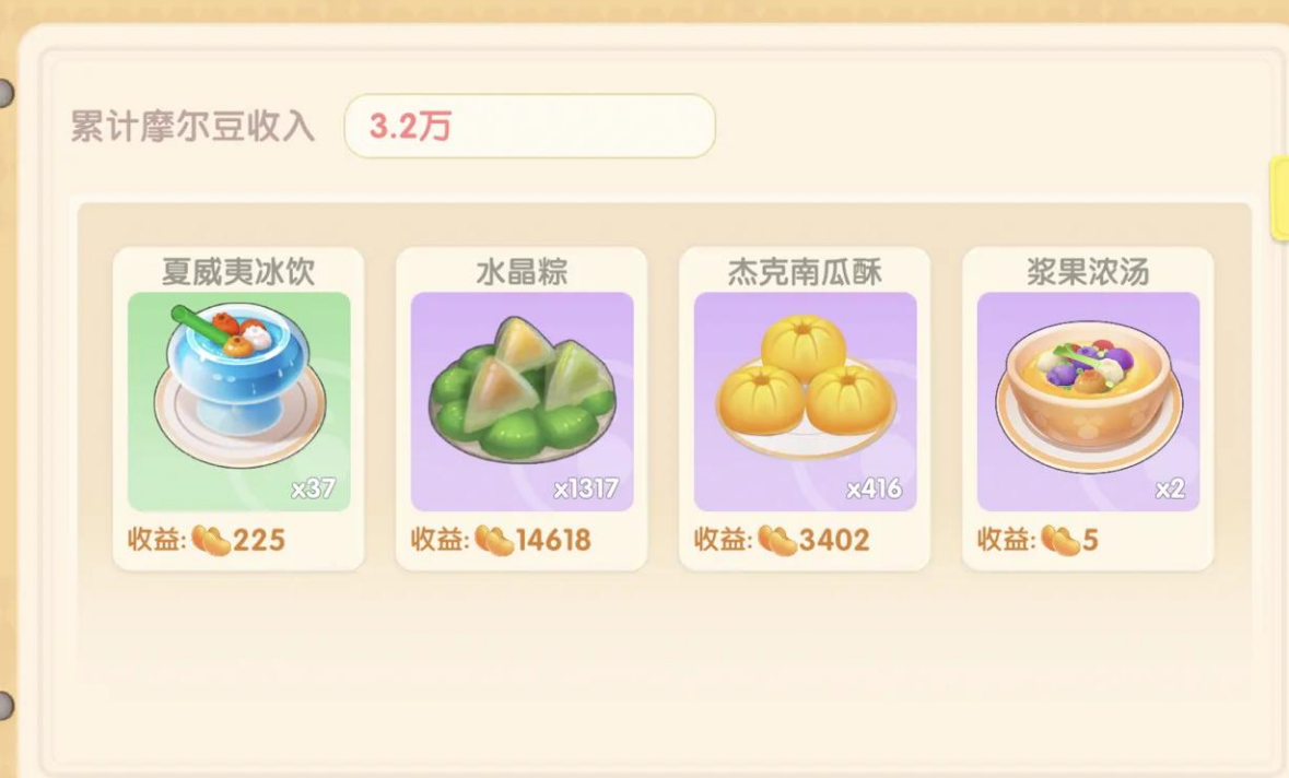 摩尔庄园水晶粽子怎么得