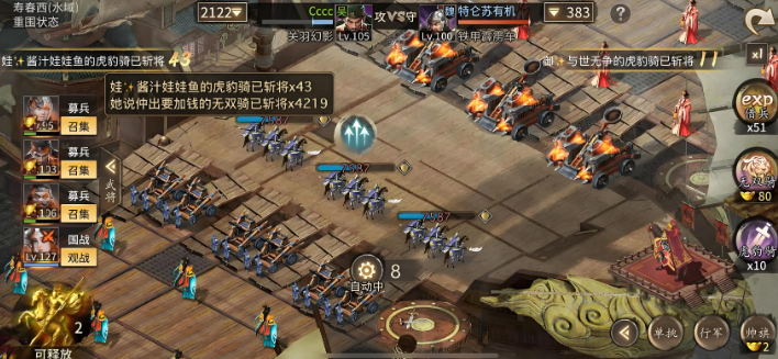 攻城掠地等级高有什么用