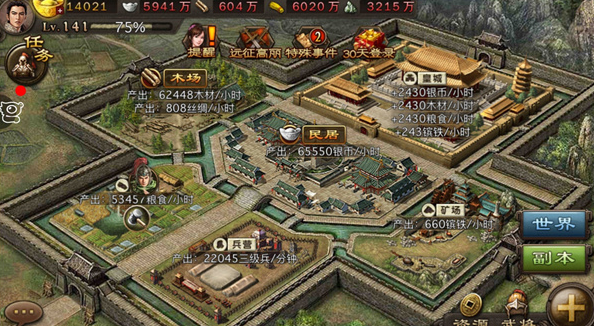 攻城掠地等级高有什么用