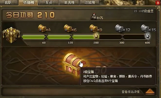 攻城掠地六级宝箱有什么用