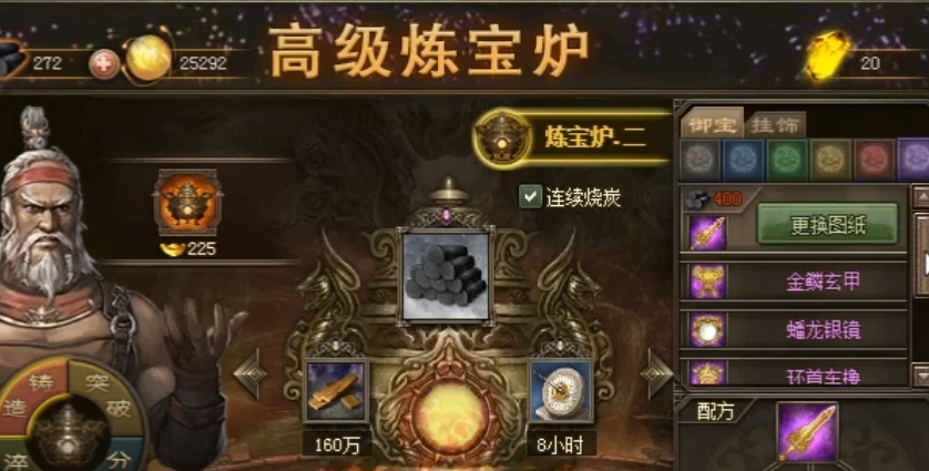 攻城掠地紫宝御宝怎么搭配