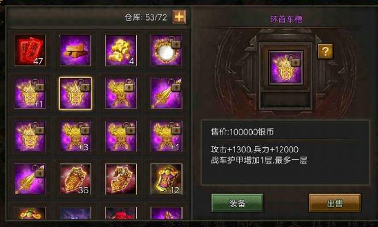 攻城掠地紫宝御宝怎么搭配