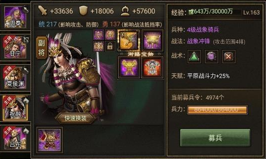 攻城掠地紫宝御宝怎么搭配