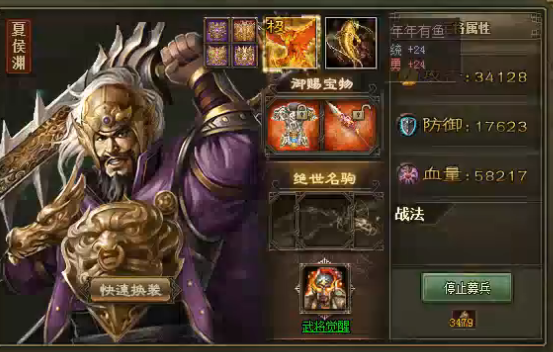 攻城掠地紫夏侯渊怎么获得