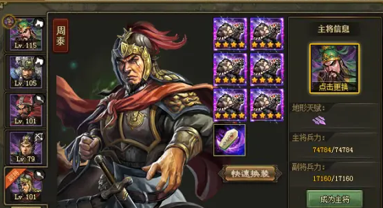 攻城掠地紫夏侯渊怎么获得