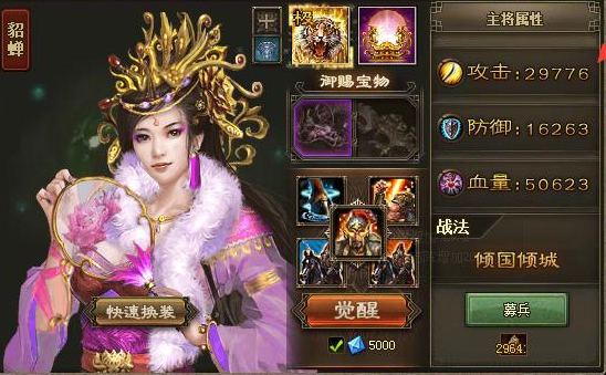 攻城掠地紫夏侯渊怎么获得