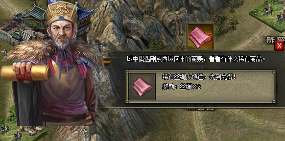 攻城掠地9珍怎么走