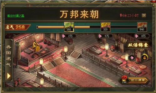 攻城掠地9珍怎么走