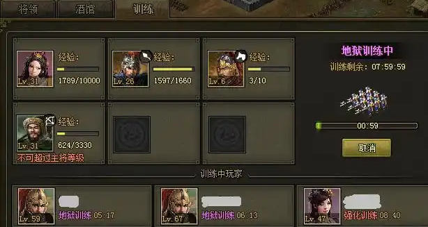 攻城掠地怎么快速升到170