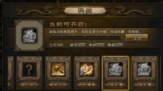 攻城掠地怎么快速升到170